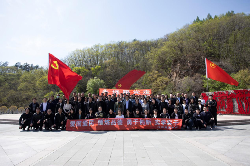 遼投集團(tuán)基層黨員干部員工在撫順三塊石愛國(guó)主義教育基地開展活動(dòng)